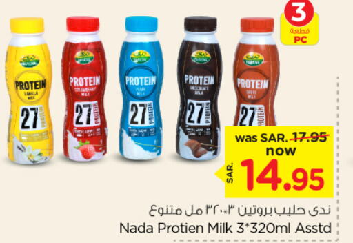 NADA Protein Milk  in Nesto in KSA, Saudi Arabia, Saudi - Riyadh