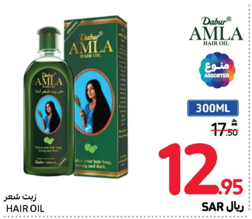 DABUR Hair Oil  in Carrefour in KSA, Saudi Arabia, Saudi - Riyadh