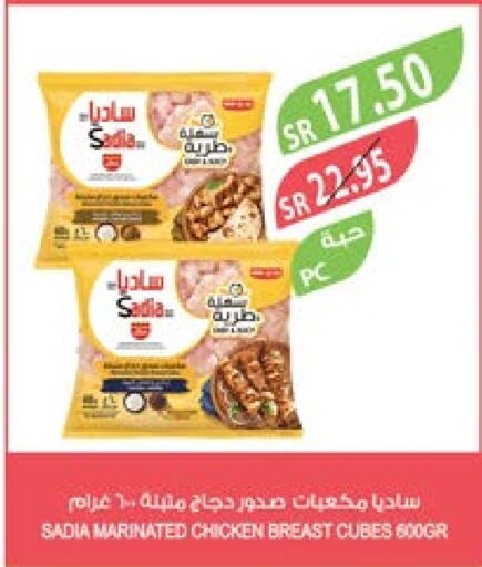 SADIA Chicken Cube  in Farm  in KSA, Saudi Arabia, Saudi - Jubail