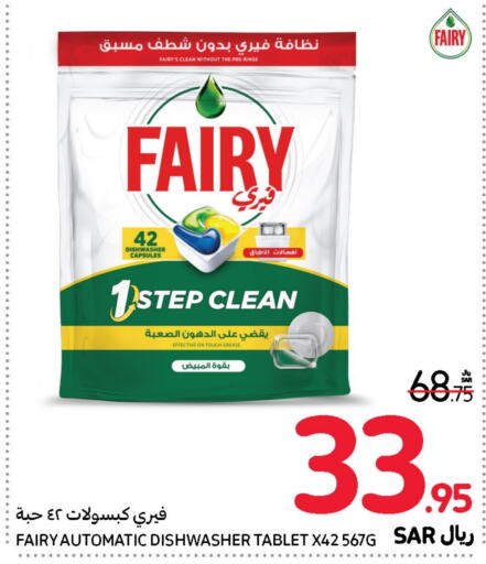 FAIRY   in Carrefour in KSA, Saudi Arabia, Saudi - Jeddah