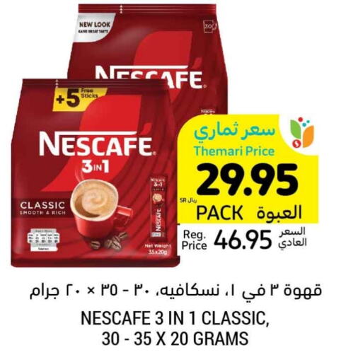 NESCAFE Coffee  in Tamimi Market in KSA, Saudi Arabia, Saudi - Jubail