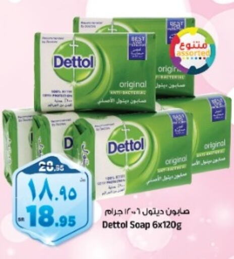 DETTOL   in Al Madina Hypermarket in KSA, Saudi Arabia, Saudi - Riyadh