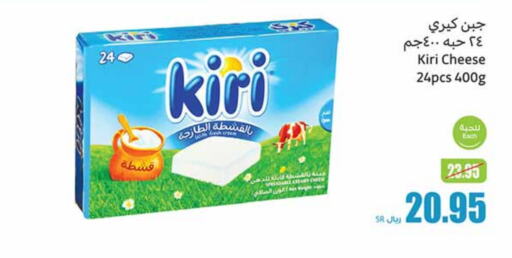 KIRI   in Othaim Markets in KSA, Saudi Arabia, Saudi - Jubail