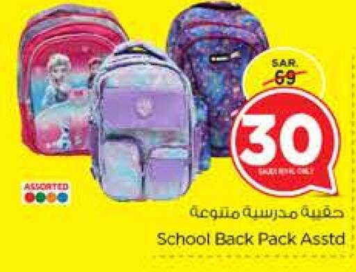  School Bag  in Nesto in KSA, Saudi Arabia, Saudi - Jubail