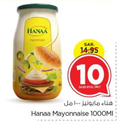 Hanaa Mayonnaise  in Nesto in KSA, Saudi Arabia, Saudi - Riyadh