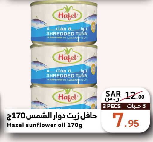  Tuna - Canned  in Mira Mart Mall in KSA, Saudi Arabia, Saudi - Jeddah