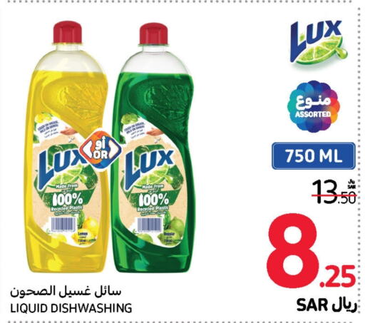 LUX   in Carrefour in KSA, Saudi Arabia, Saudi - Jeddah