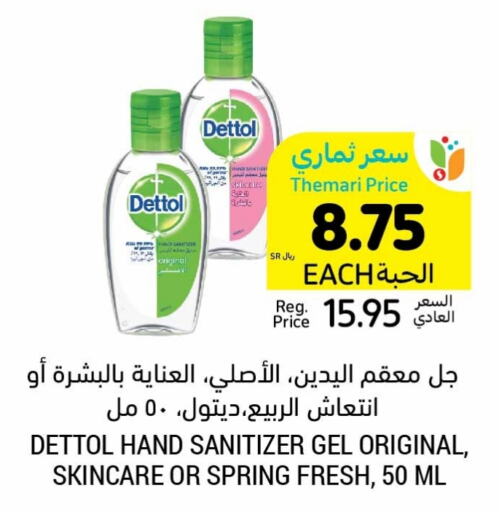 DETTOL   in Tamimi Market in KSA, Saudi Arabia, Saudi - Unayzah