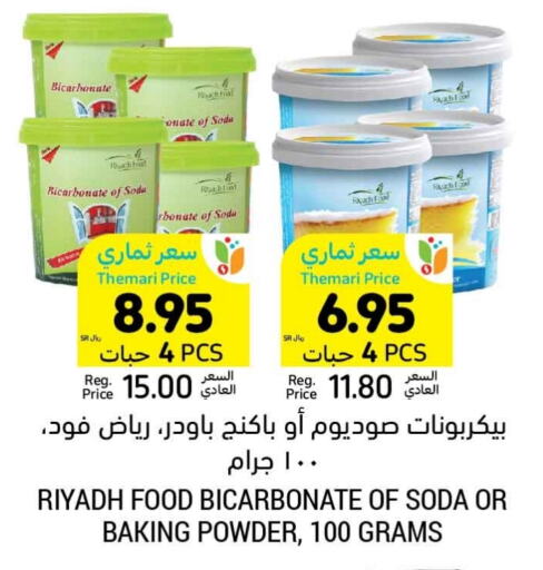 RIYADH FOOD Baking Powder  in Tamimi Market in KSA, Saudi Arabia, Saudi - Jubail