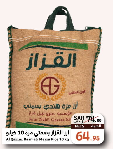  Sella / Mazza Rice  in Mira Mart Mall in KSA, Saudi Arabia, Saudi - Jeddah