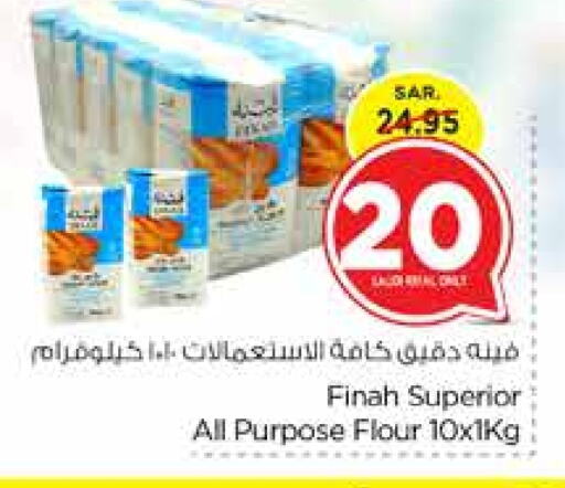  All Purpose Flour  in Nesto in KSA, Saudi Arabia, Saudi - Jubail