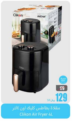 CLIKON Air Fryer  in Othaim Markets in KSA, Saudi Arabia, Saudi - Unayzah