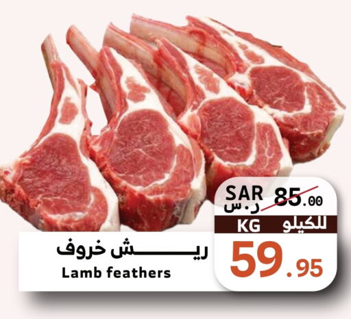  Mutton / Lamb  in Mira Mart Mall in KSA, Saudi Arabia, Saudi - Jeddah