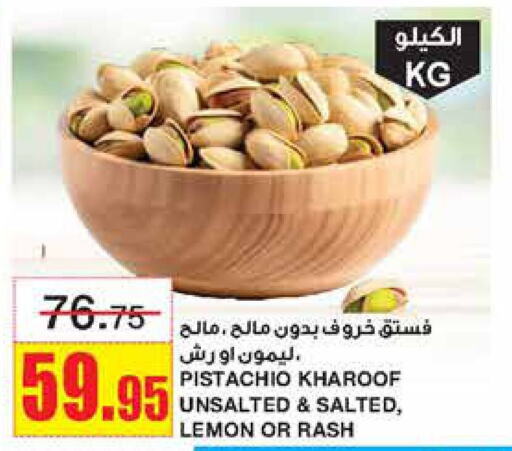    in Al Sadhan Stores in KSA, Saudi Arabia, Saudi - Riyadh