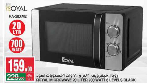  Microwave Oven  in SPAR  in KSA, Saudi Arabia, Saudi - Riyadh