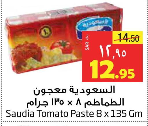 SAUDIA Tomato Paste  in Layan Hyper in KSA, Saudi Arabia, Saudi - Dammam