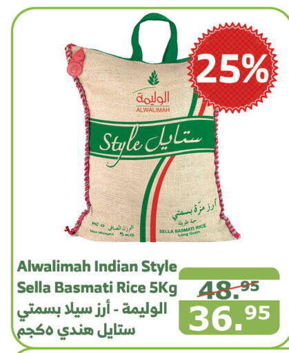  Sella / Mazza Rice  in Al Raya in KSA, Saudi Arabia, Saudi - Mecca