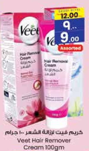 VEET Hair Remover Cream  in City Flower in KSA, Saudi Arabia, Saudi - Jubail