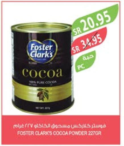 FOSTER CLARKS Cocoa Powder  in Farm  in KSA, Saudi Arabia, Saudi - Jubail