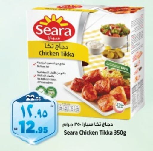 SEARA   in Al Madina Hypermarket in KSA, Saudi Arabia, Saudi - Riyadh