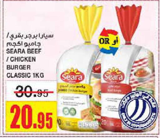 SEARA Chicken Burger  in Al Sadhan Stores in KSA, Saudi Arabia, Saudi - Riyadh