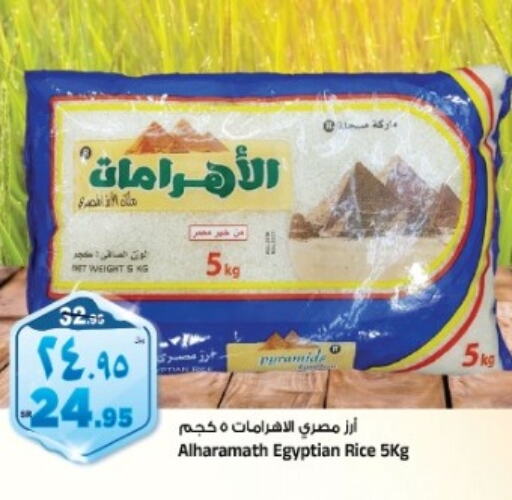  Calrose Rice  in Al Madina Hypermarket in KSA, Saudi Arabia, Saudi - Riyadh