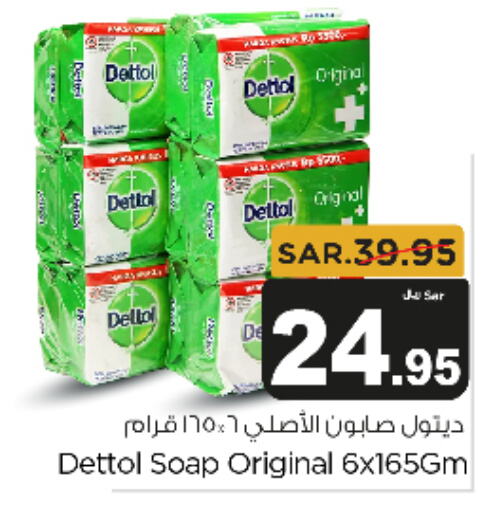 DETTOL   in Budget Food in KSA, Saudi Arabia, Saudi - Riyadh