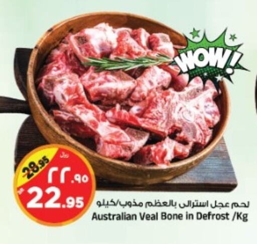  Veal  in Al Madina Hypermarket in KSA, Saudi Arabia, Saudi - Riyadh