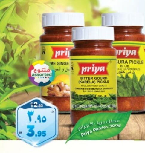 PRIYA Pickle  in Al Madina Hypermarket in KSA, Saudi Arabia, Saudi - Riyadh