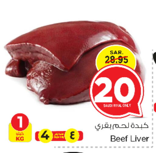  Beef  in Nesto in KSA, Saudi Arabia, Saudi - Riyadh