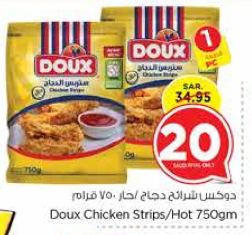 DOUX Chicken Strips  in Nesto in KSA, Saudi Arabia, Saudi - Jubail