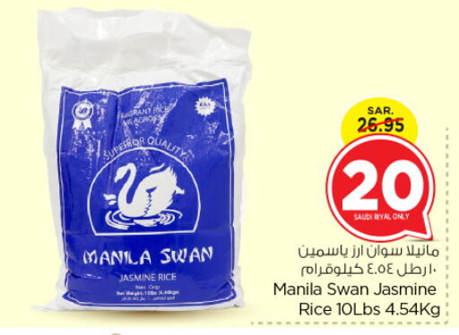  Jasmine Rice  in Nesto in KSA, Saudi Arabia, Saudi - Riyadh