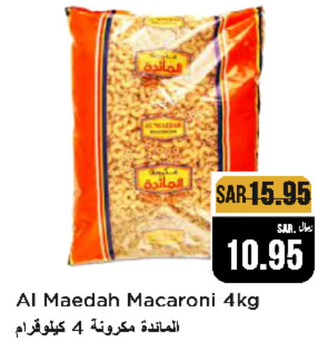  Macaroni  in Budget Food in KSA, Saudi Arabia, Saudi - Riyadh