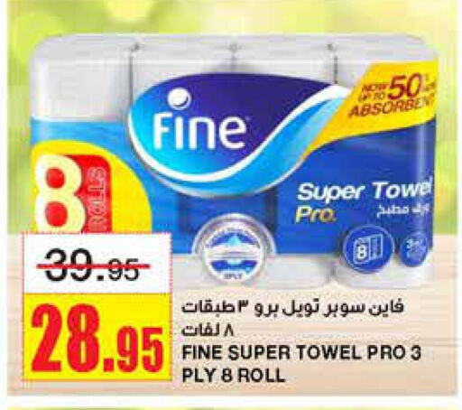 FINE   in Al Sadhan Stores in KSA, Saudi Arabia, Saudi - Riyadh