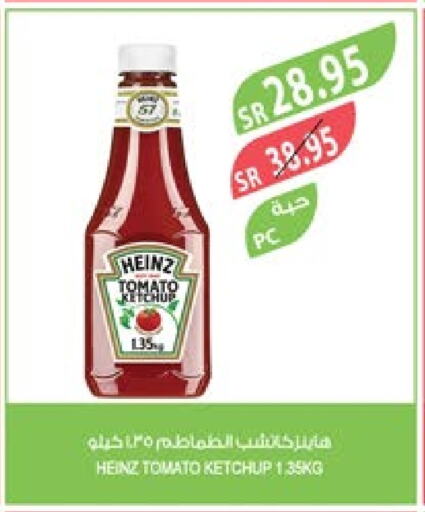 HEINZ Tomato Ketchup  in Farm  in KSA, Saudi Arabia, Saudi - Jubail