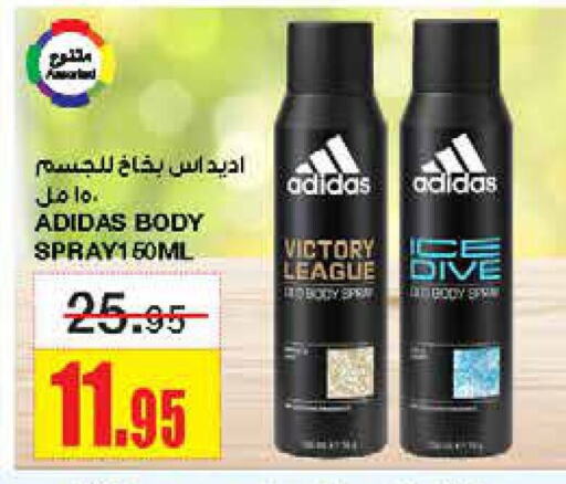 Adidas   in Al Sadhan Stores in KSA, Saudi Arabia, Saudi - Riyadh