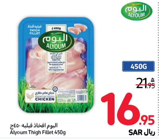  Chicken Fillet  in Carrefour in KSA, Saudi Arabia, Saudi - Sakaka