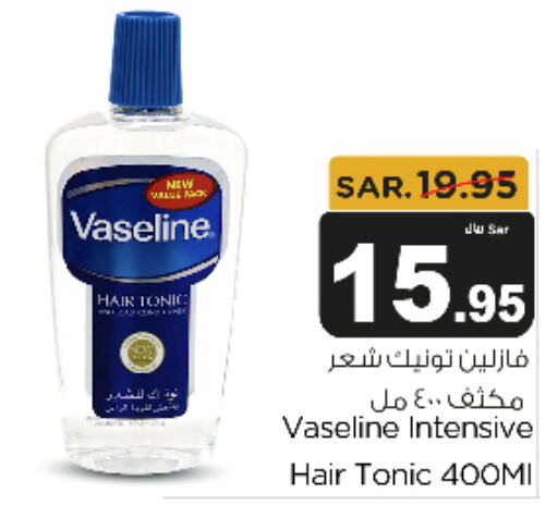 VASELINE Hair Oil  in Budget Food in KSA, Saudi Arabia, Saudi - Riyadh