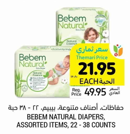 BEBEM NATURAL   in Tamimi Market in KSA, Saudi Arabia, Saudi - Dammam