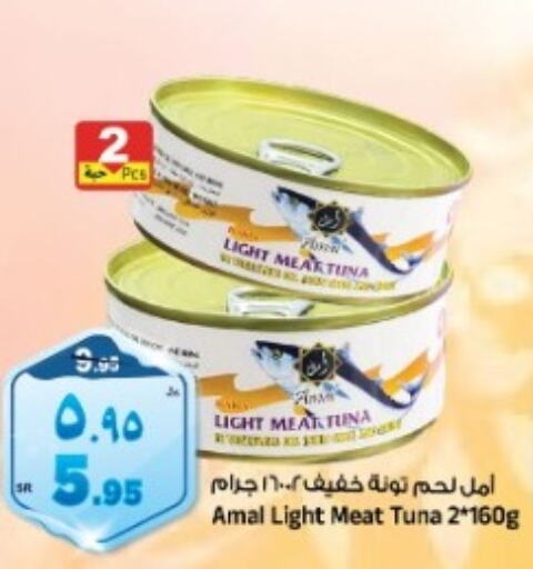  Tuna - Canned  in Al Madina Hypermarket in KSA, Saudi Arabia, Saudi - Riyadh