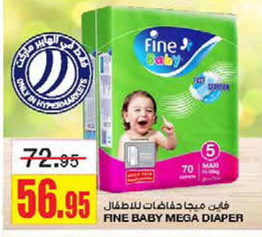 FINE BABY   in Al Sadhan Stores in KSA, Saudi Arabia, Saudi - Riyadh