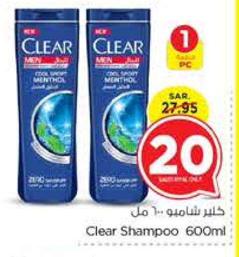 CLEAR Shampoo / Conditioner  in Nesto in KSA, Saudi Arabia, Saudi - Jubail