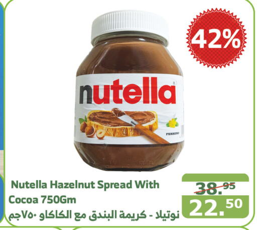 NUTELLA Chocolate Spread  in Al Raya in KSA, Saudi Arabia, Saudi - Mecca