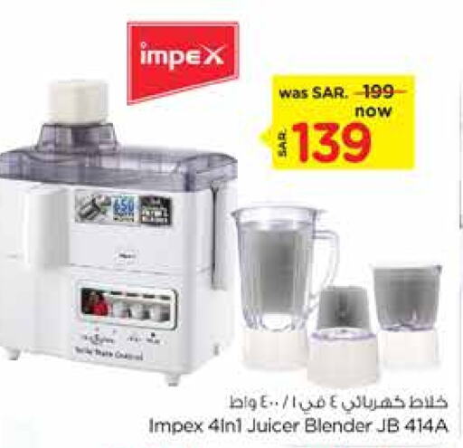 IMPEX Mixer / Grinder  in Nesto in KSA, Saudi Arabia, Saudi - Jubail