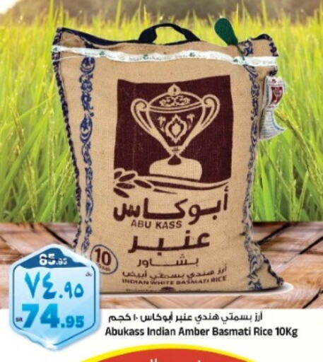  Basmati / Biryani Rice  in Al Madina Hypermarket in KSA, Saudi Arabia, Saudi - Riyadh