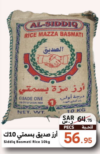  Sella / Mazza Rice  in Mira Mart Mall in KSA, Saudi Arabia, Saudi - Jeddah