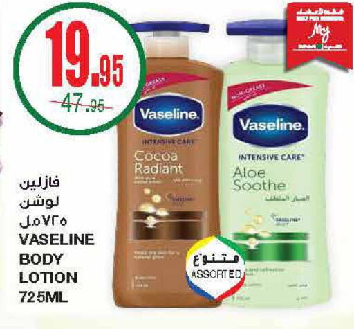 VASELINE