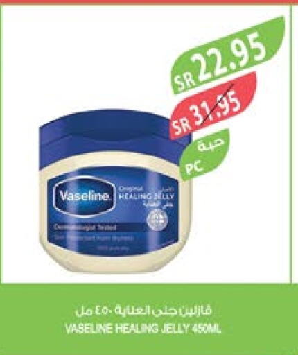 VASELINE Petroleum Jelly  in Farm  in KSA, Saudi Arabia, Saudi - Jubail