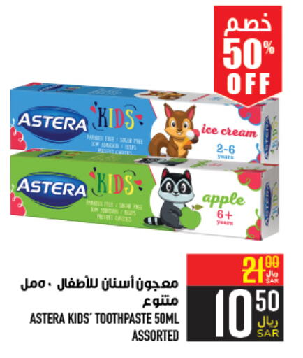  Toothpaste  in Abraj Hypermarket in KSA, Saudi Arabia, Saudi - Mecca