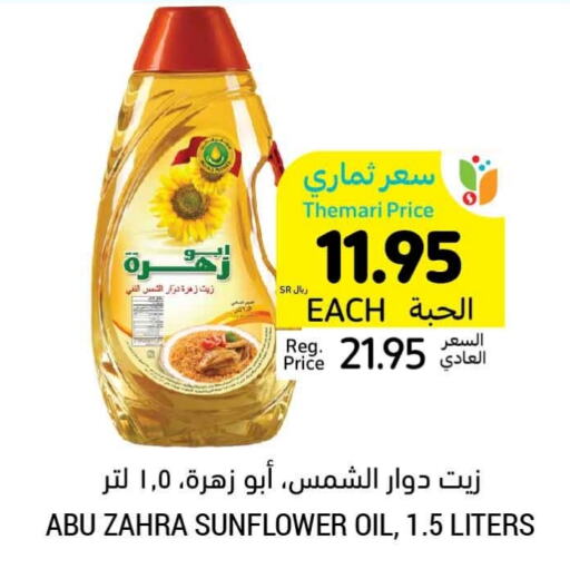 ABU ZAHRA Sunflower Oil  in Tamimi Market in KSA, Saudi Arabia, Saudi - Jubail